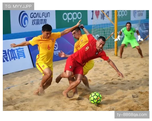 沙滩足球规则详解：关键判罚标准与比赛流程解析