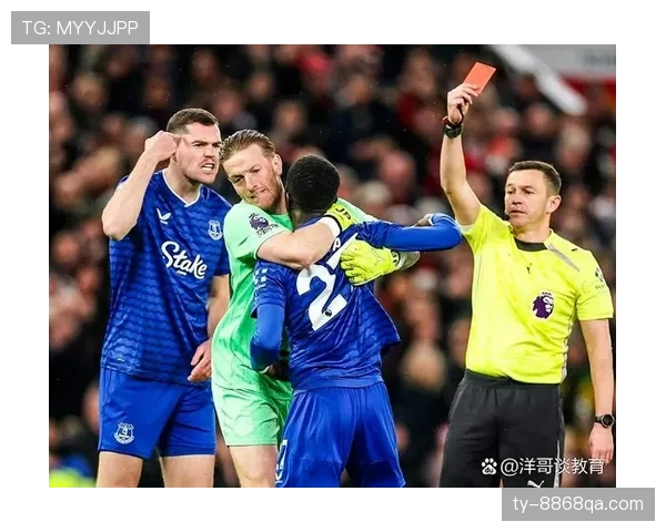 红牌规则详解：违反哪些行为必被直接罚下场