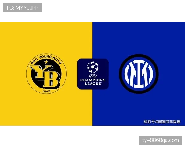 国米欧冠竞争力持续提升，稳定性与关键战表现面临赛季考验