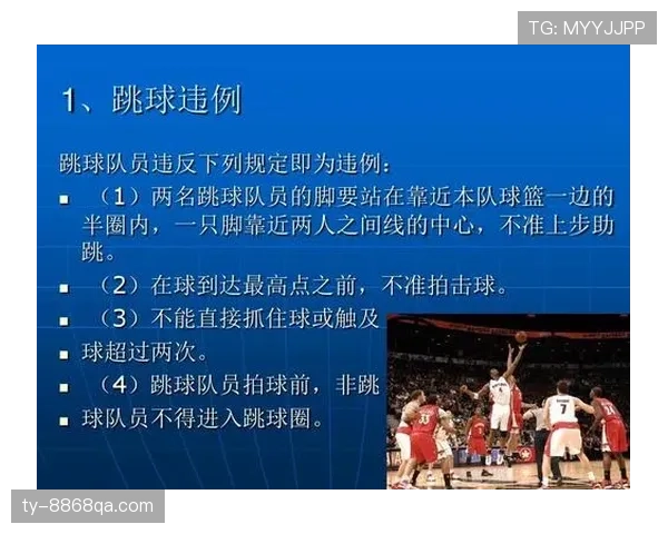 篮球规则中持球五秒违例的具体判定标准与情形全面解析