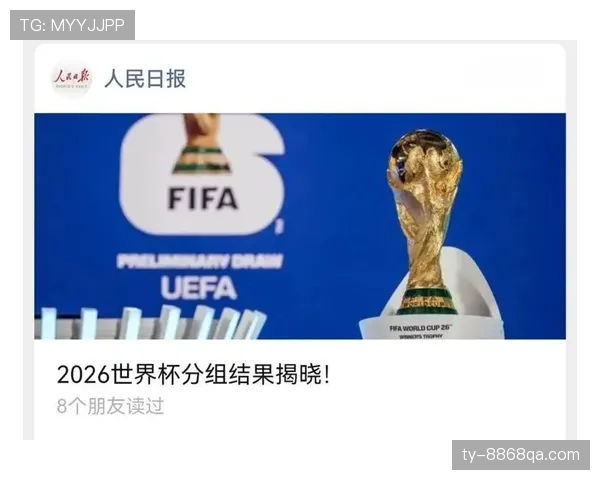 2026世界杯48支球队分12个小组怎么分配和对阵