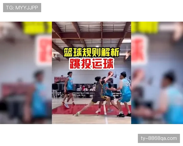 篮球规则详解：起跳接触在什么情况下算犯规？