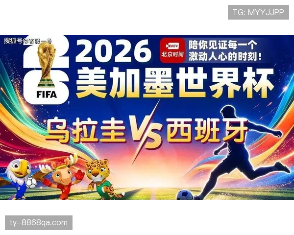 乌拉圭H组收官焦点：输给西班牙后告别世界杯