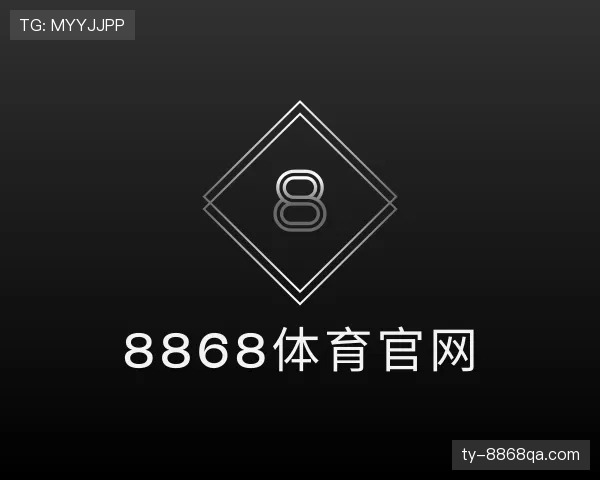 知道8868体育